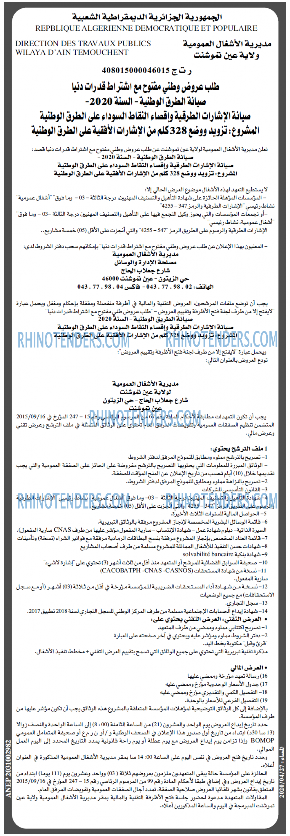 المساء