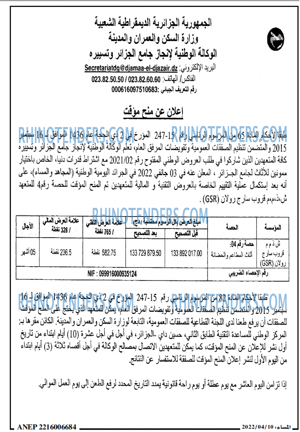 المساء