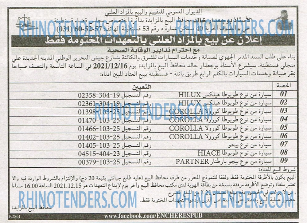 EL KHABAR