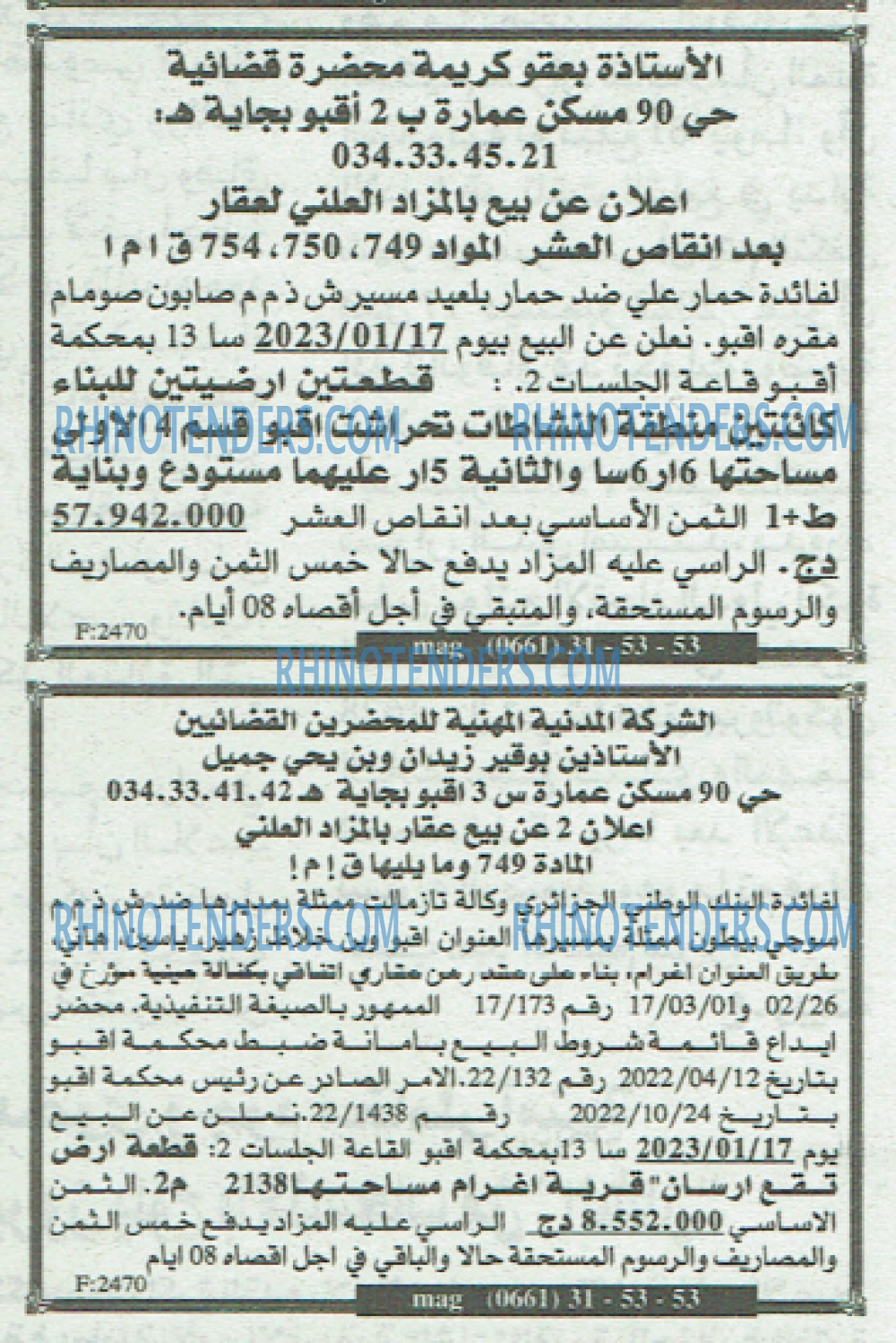 EL KHABAR