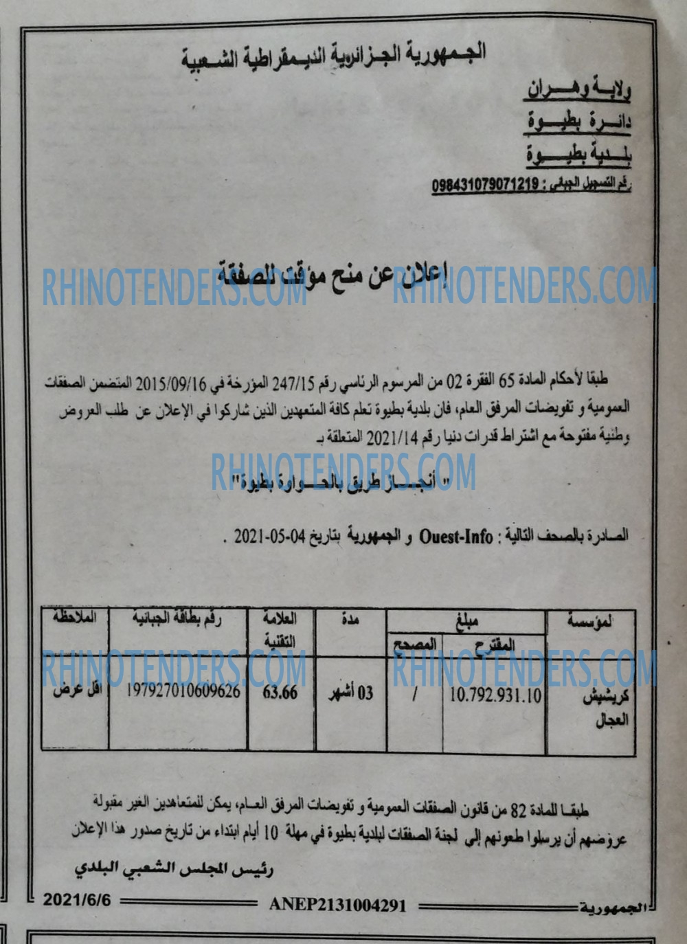الجمهورية