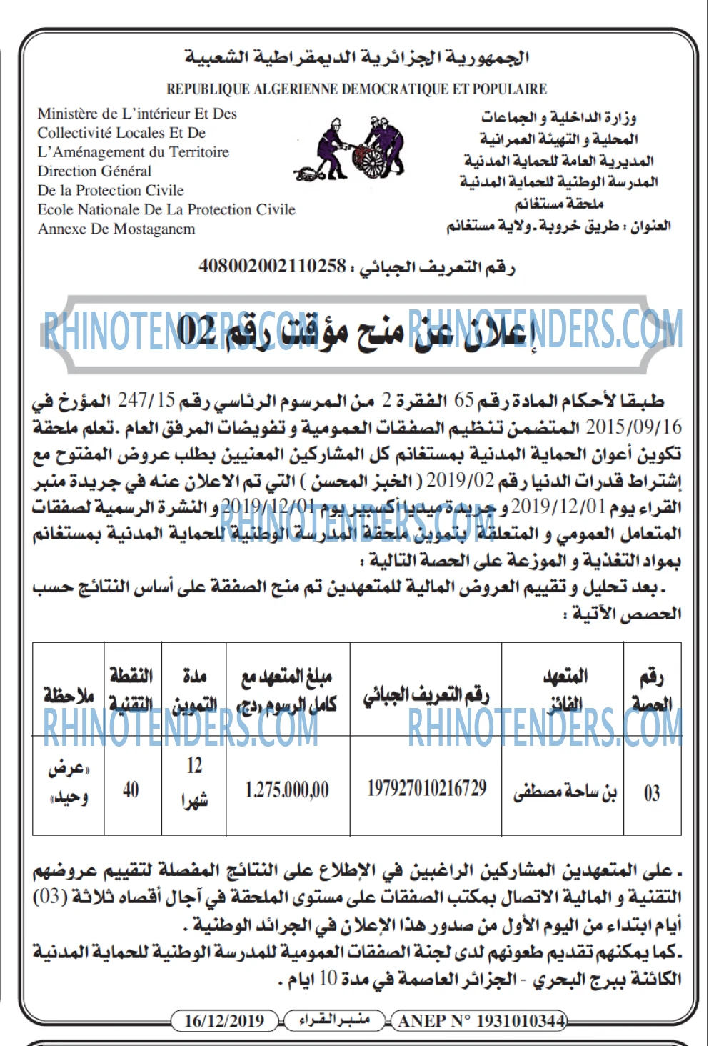 منبر القراء