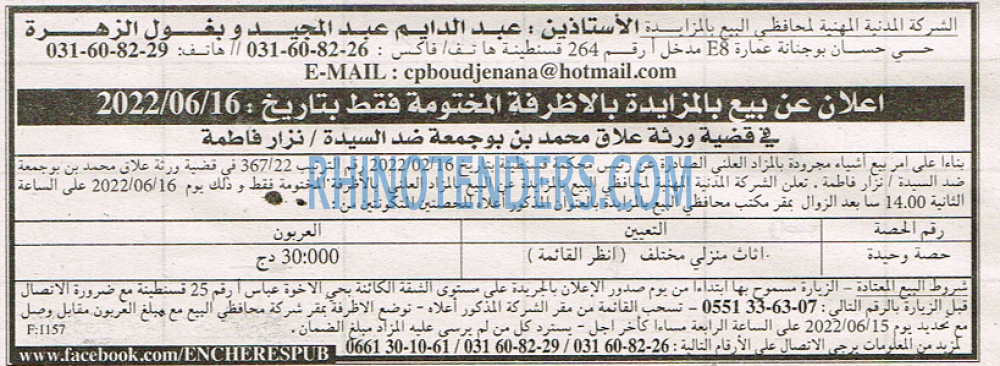 EL KHABAR