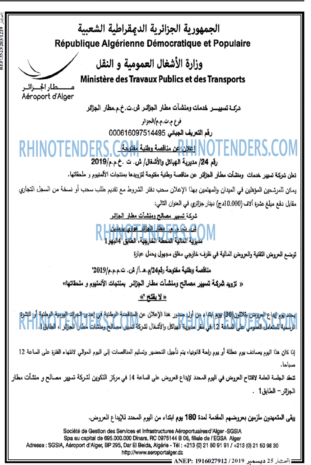 النهار