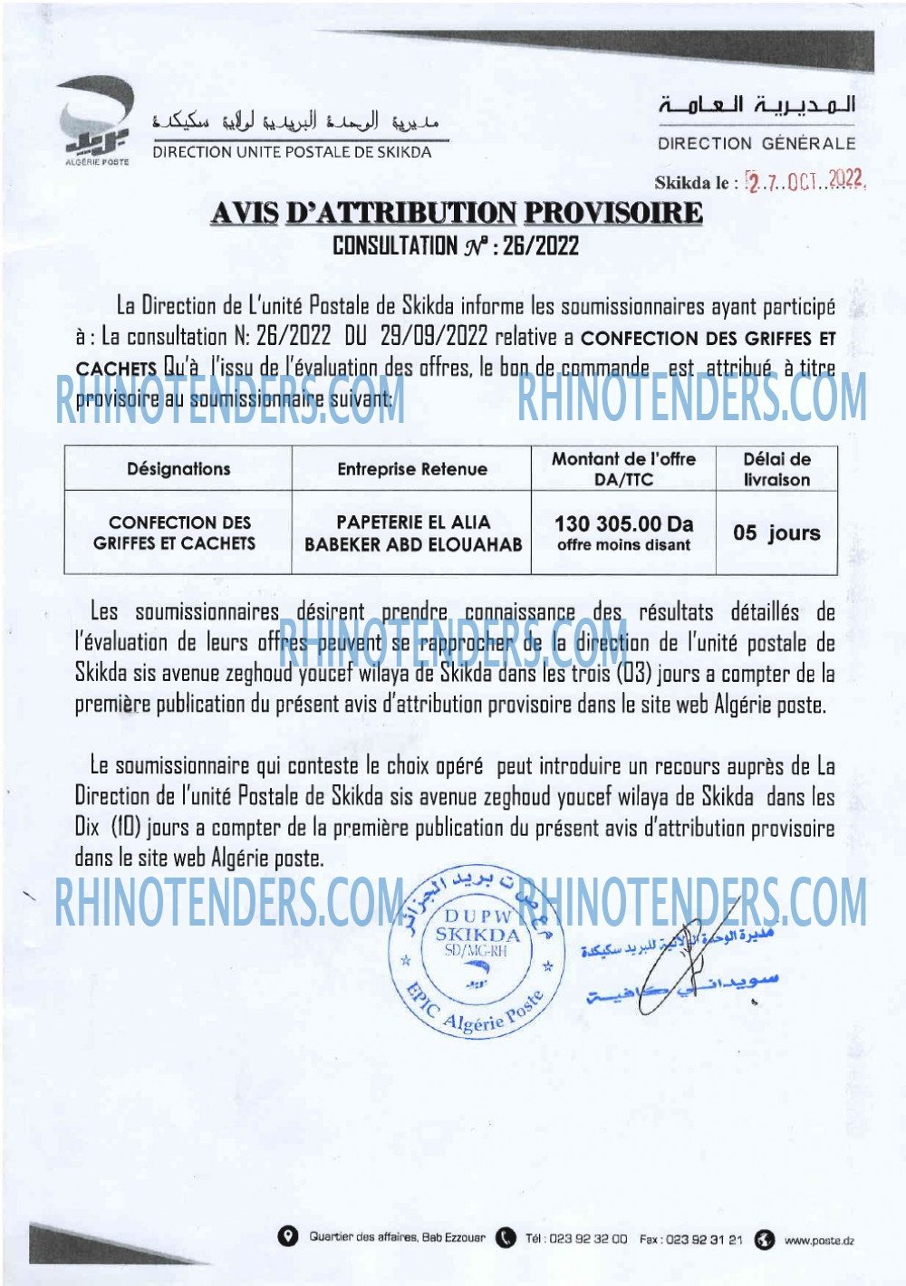 Algérie Poste