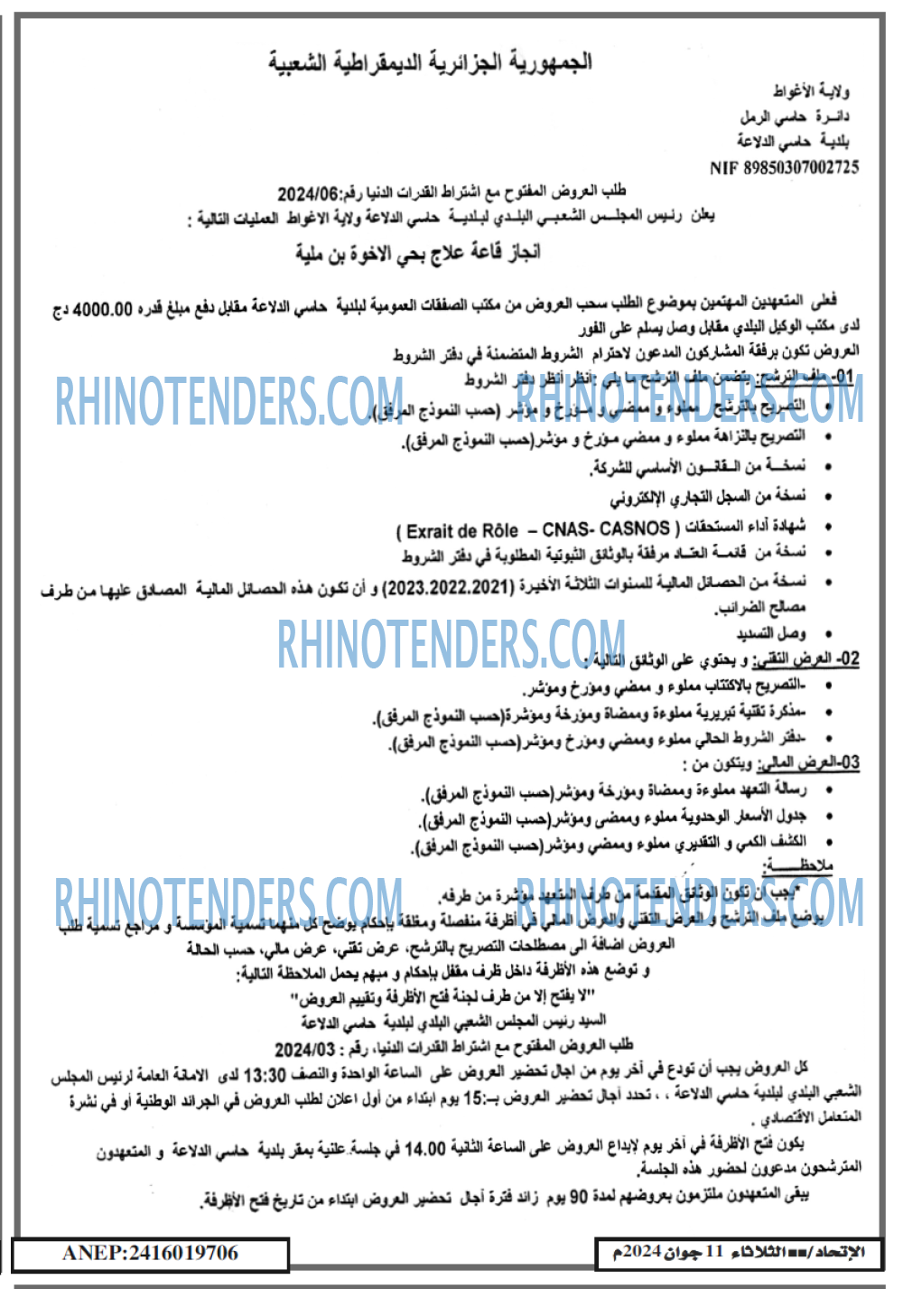 EL ITIHAD