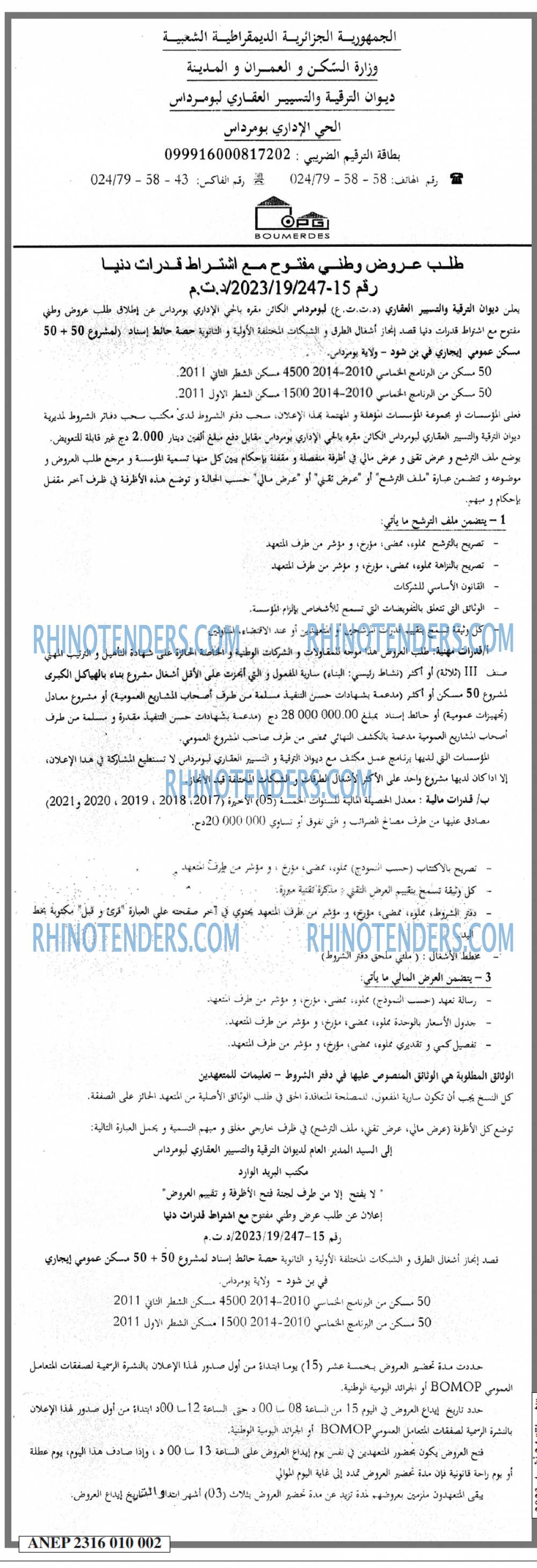 الحياة