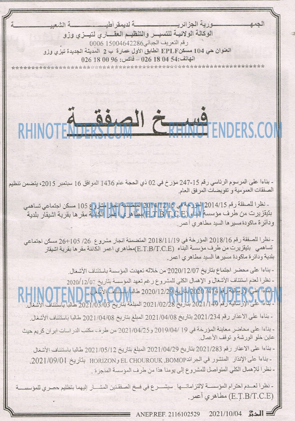 EL KHABAR