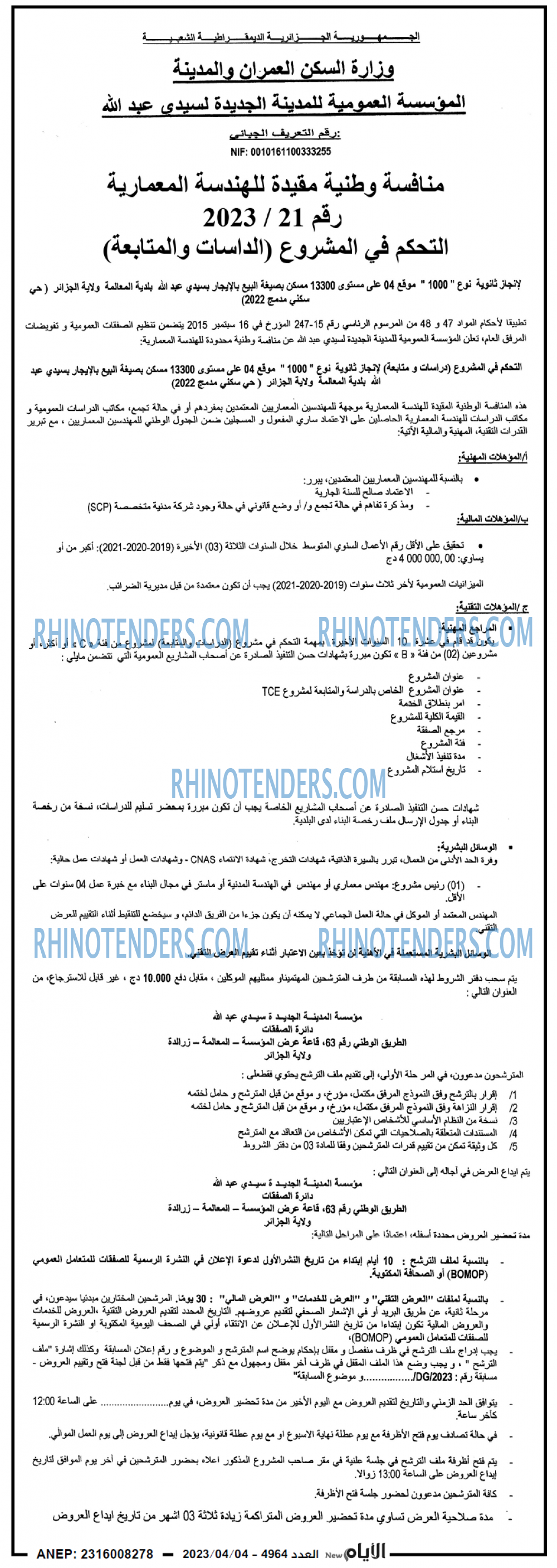 الايام