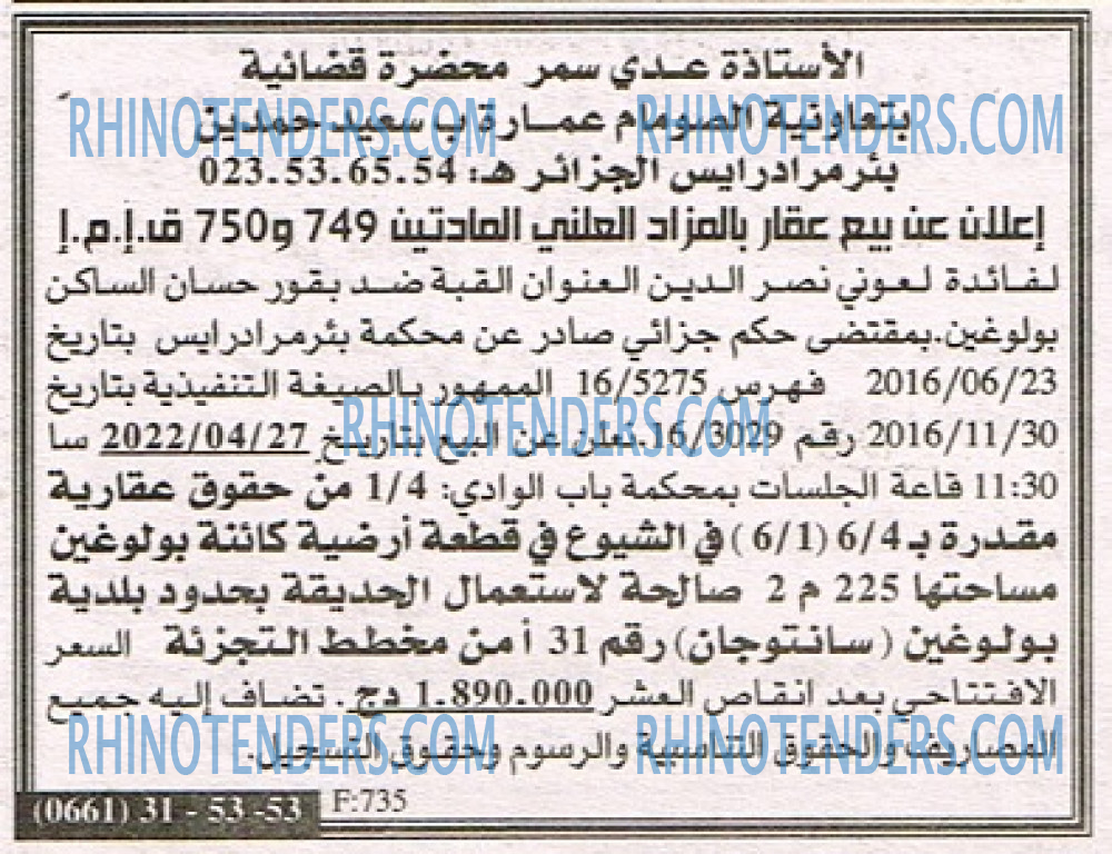 EL KHABAR