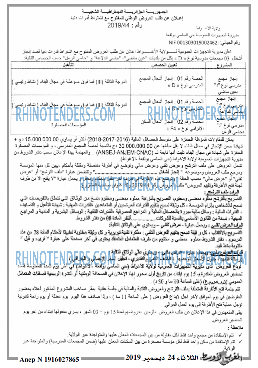 المغرب الاوسط