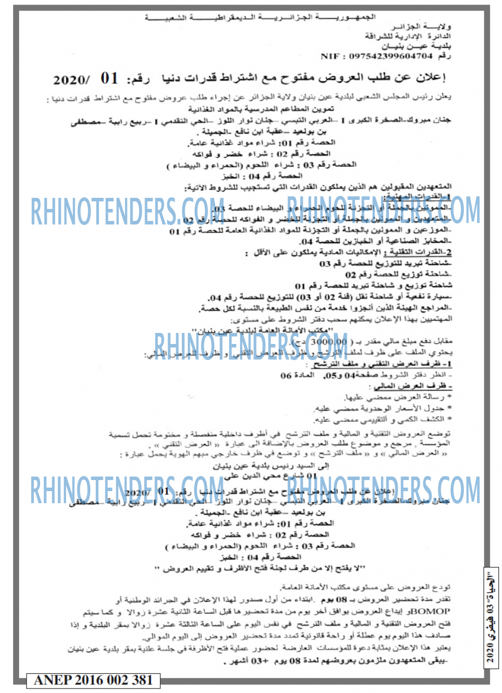 EL HAYAT