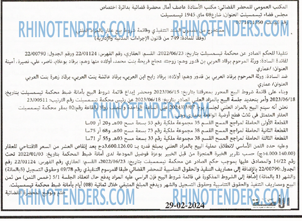 الأمة