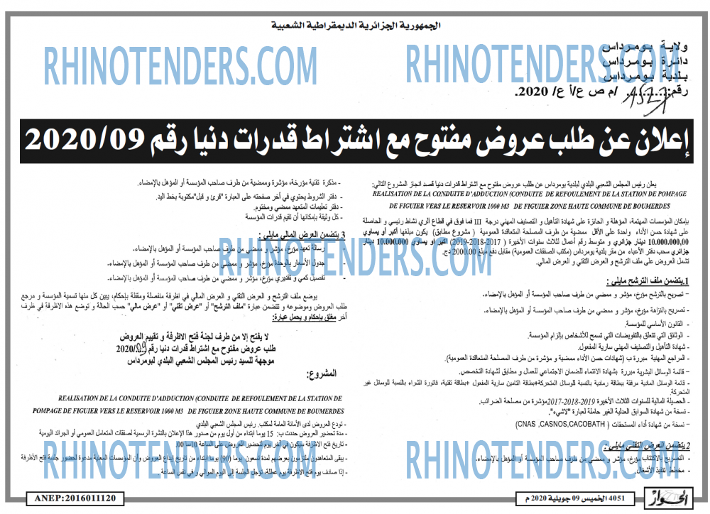 الحوار