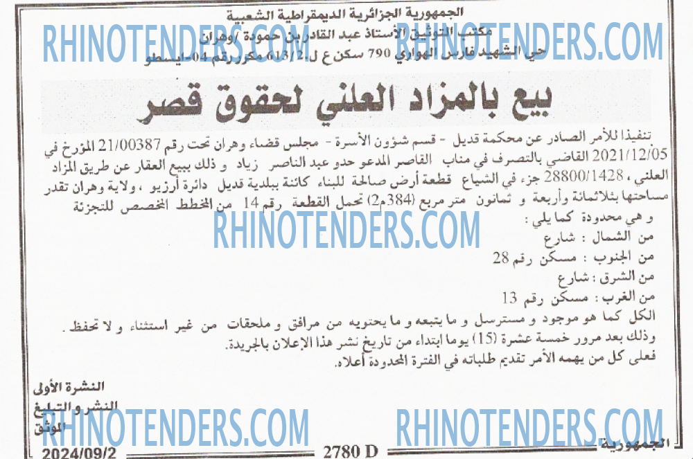الجمهورية