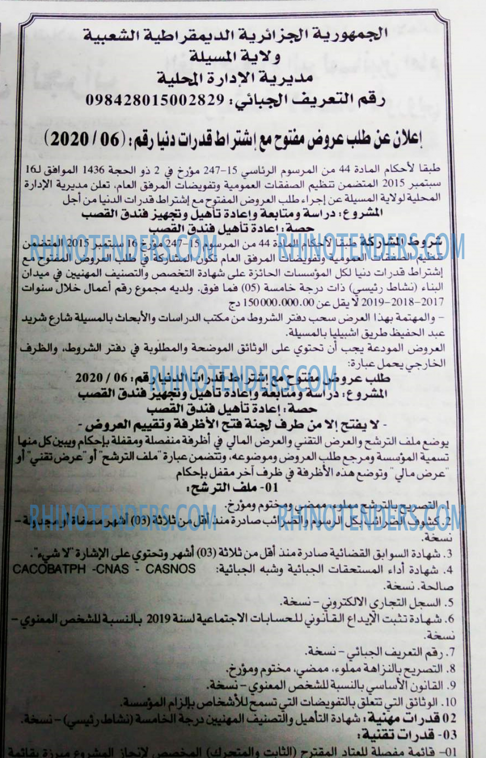 EL KHABAR