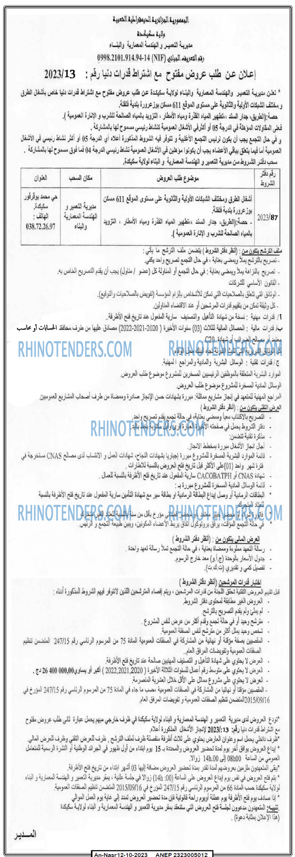 AN-NASR