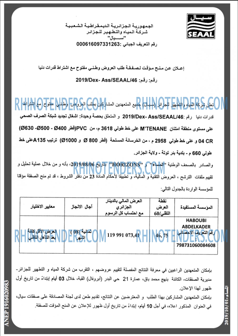 المساء