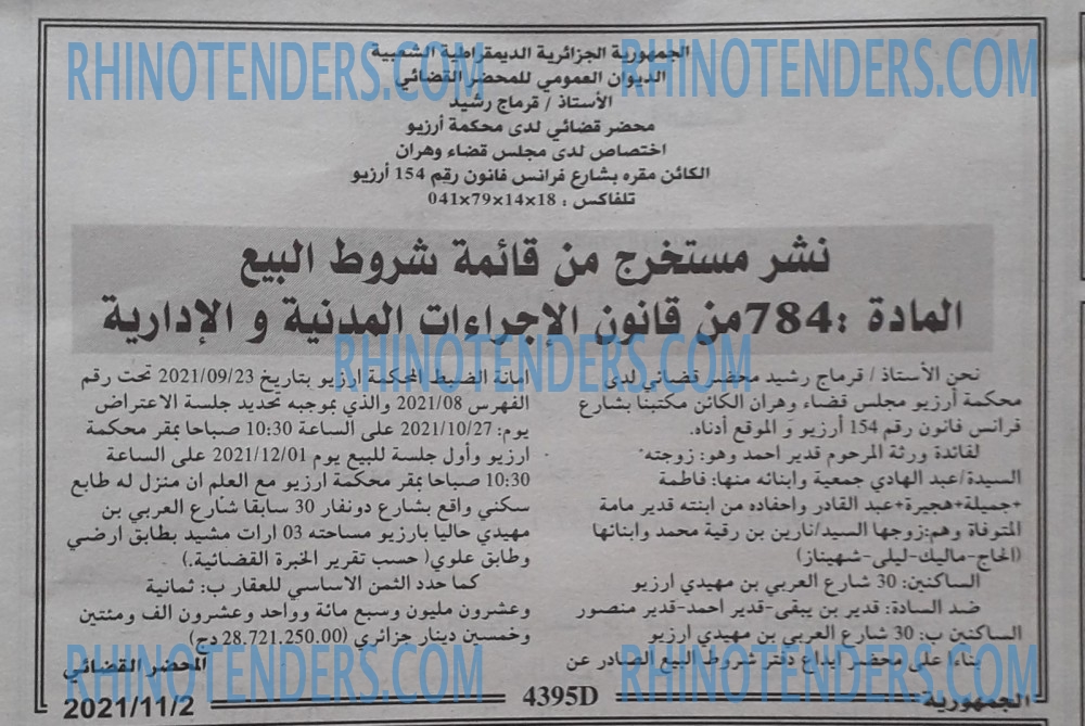 الجمهورية