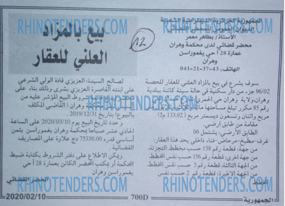الجمهورية