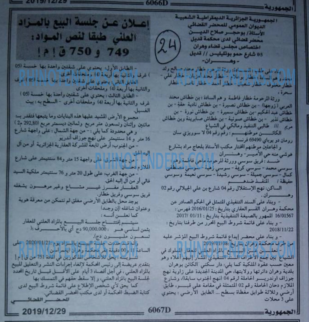 الجمهورية