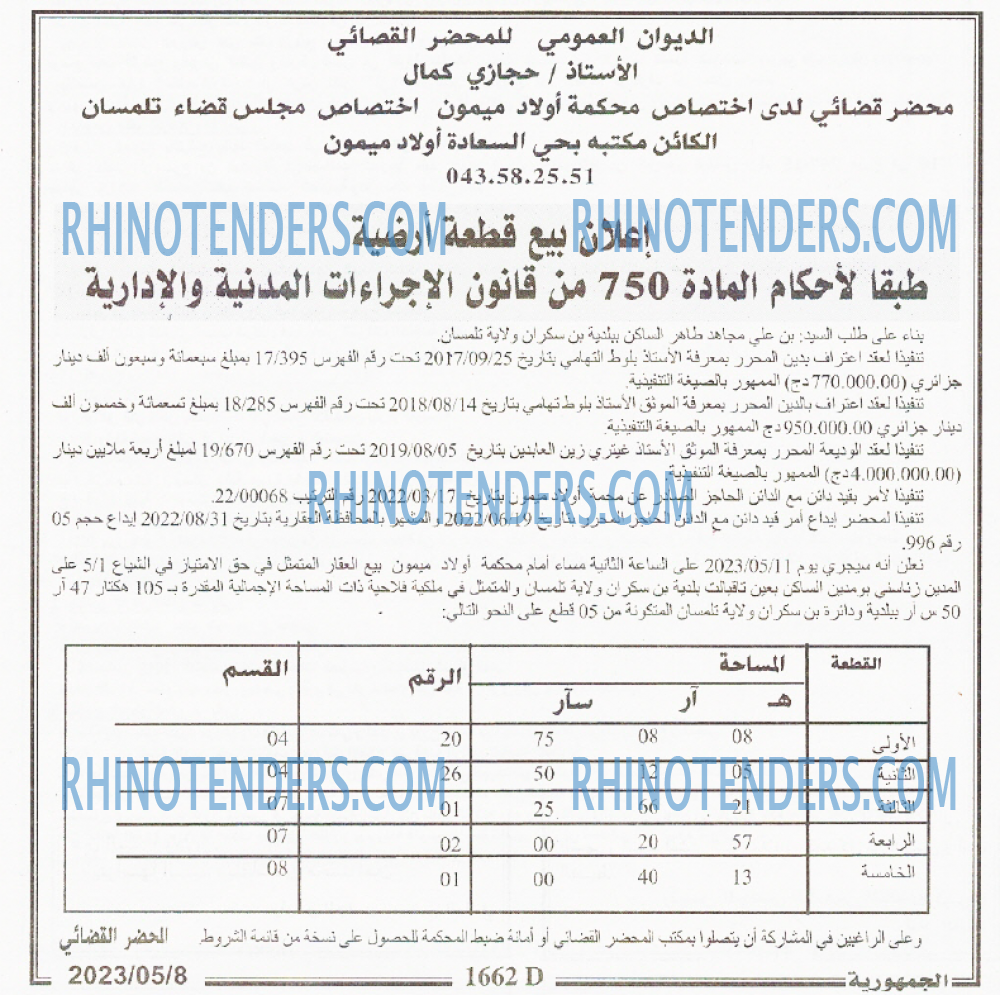 الجمهورية