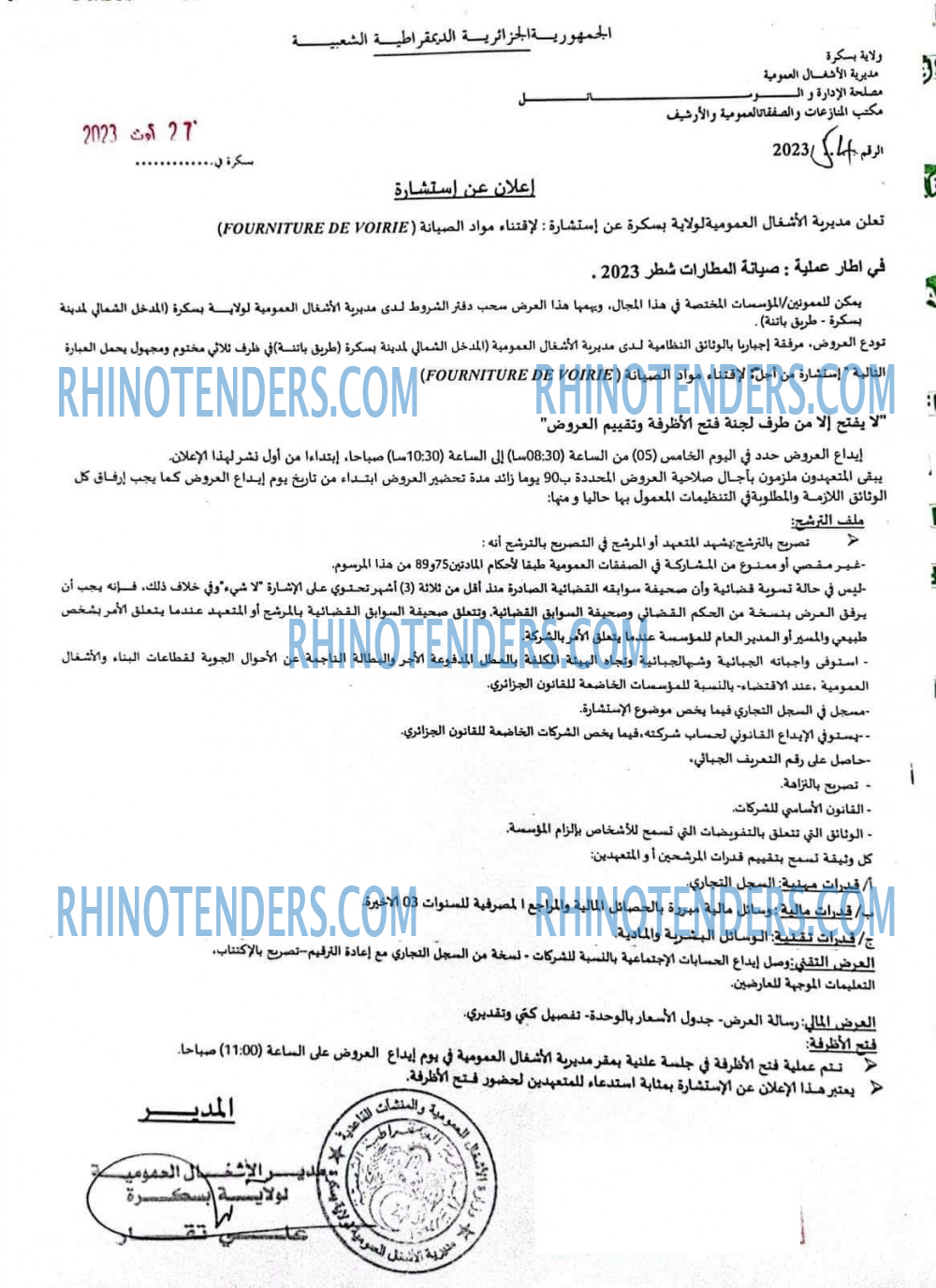 Rhinotenders