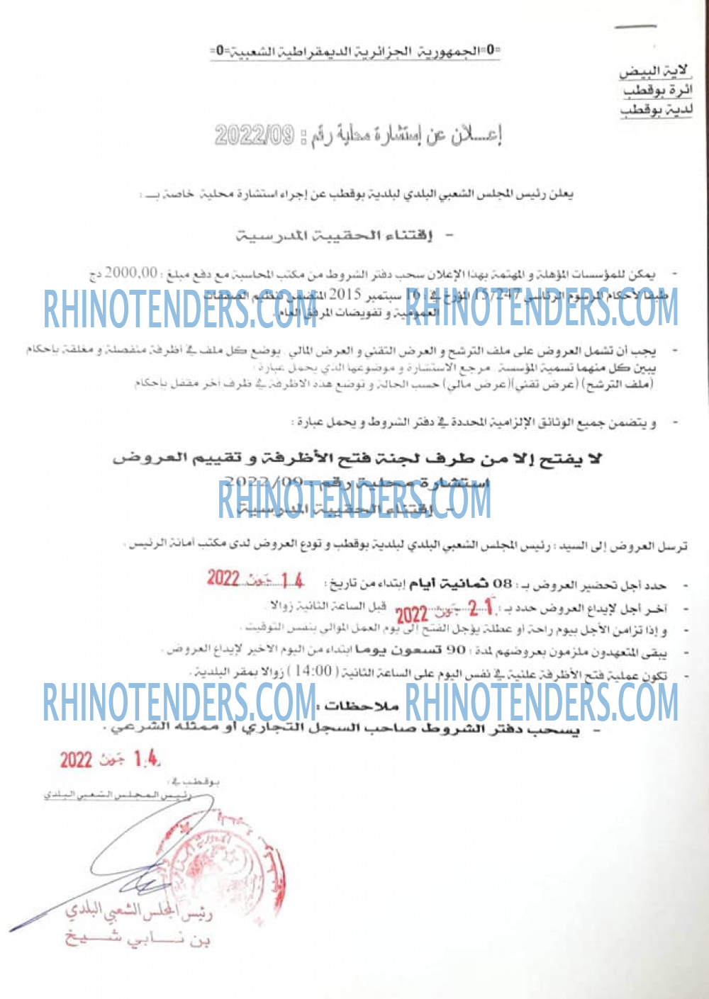 Rhinotenders