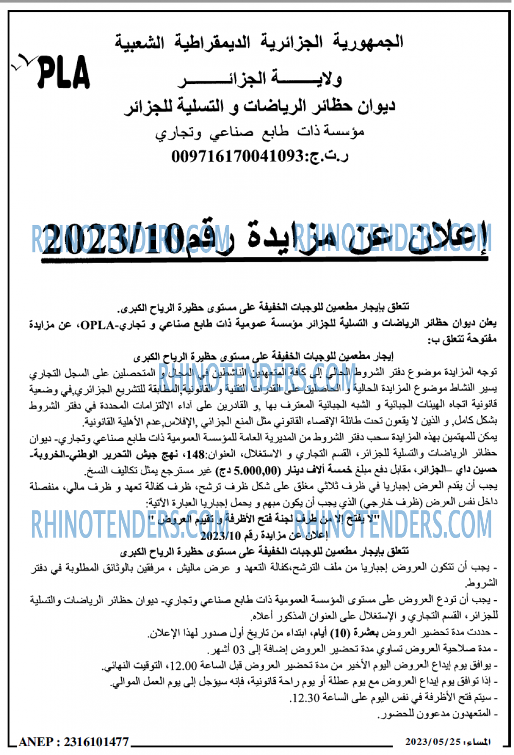 المساء