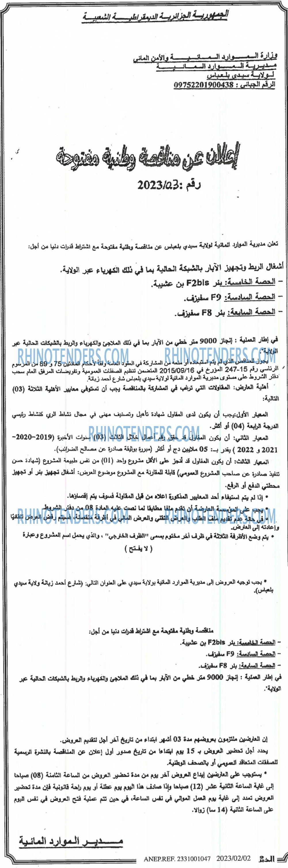 EL KHABAR