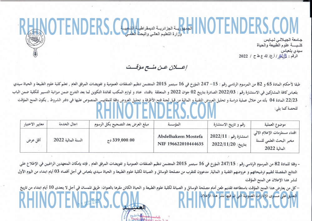 Rhinotenders