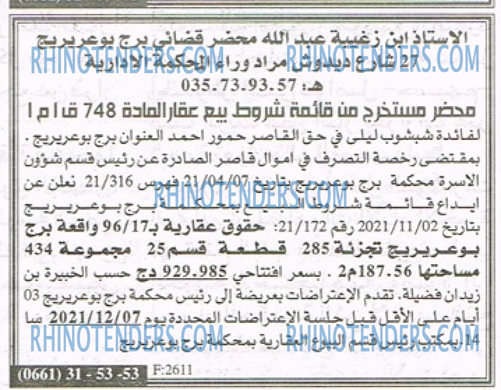 EL KHABAR