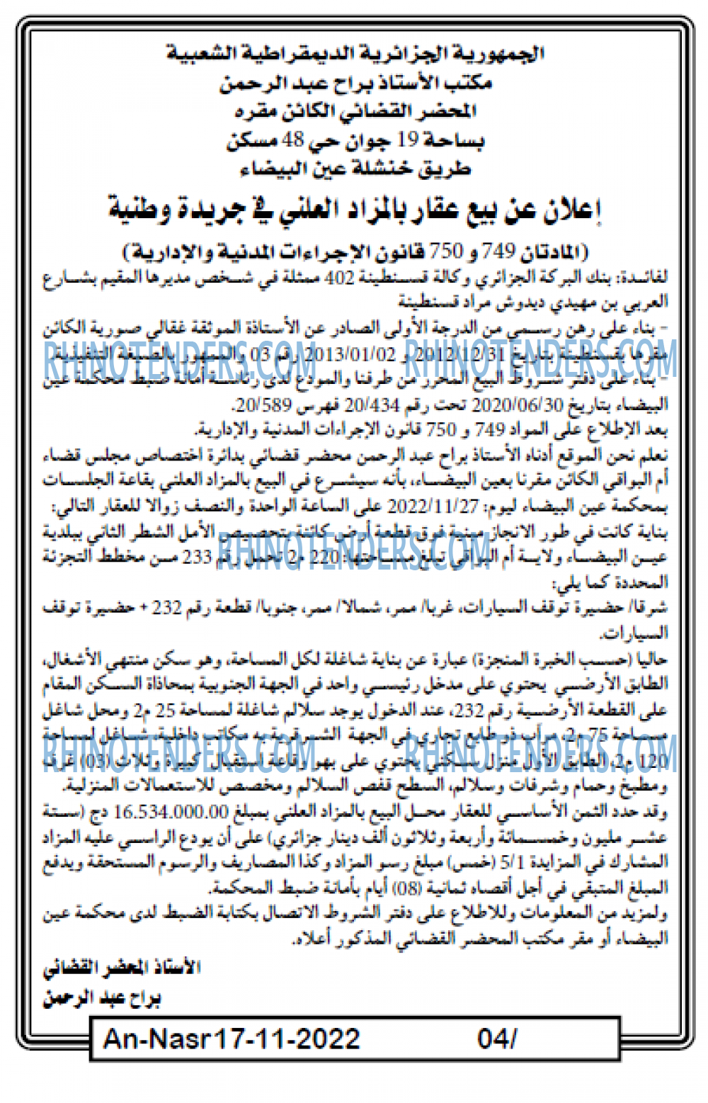 AN-NASR