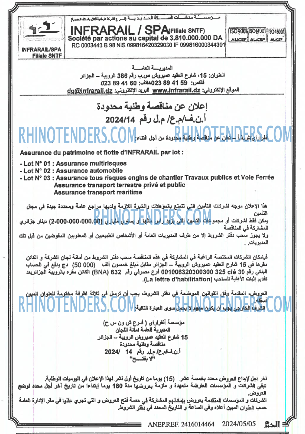 EL KHABAR