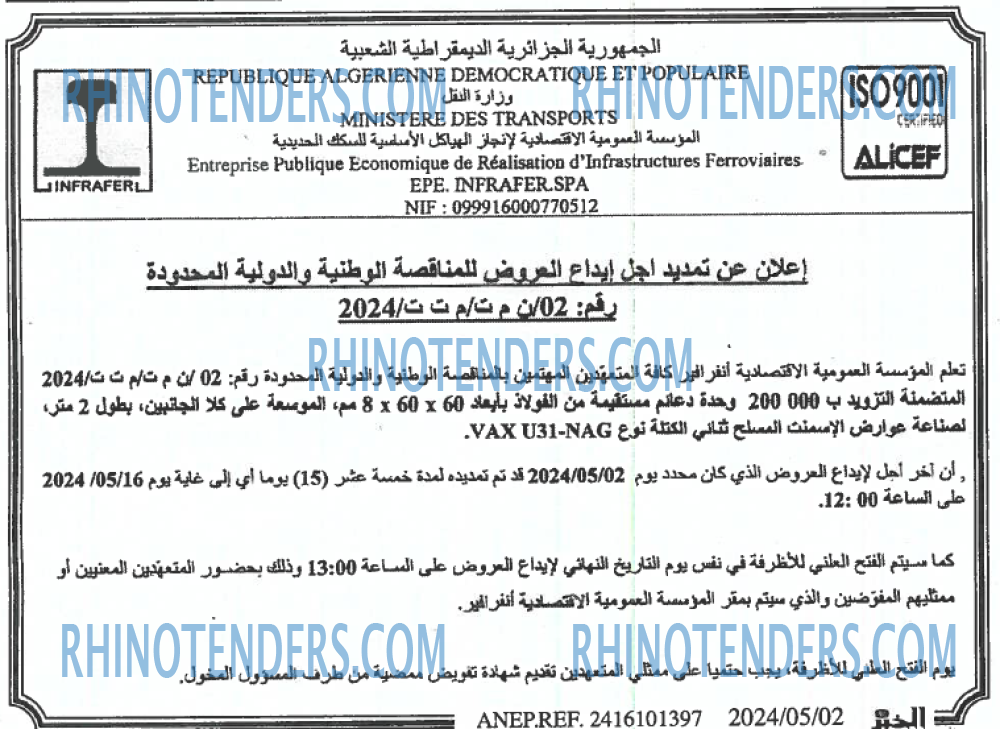 EL KHABAR