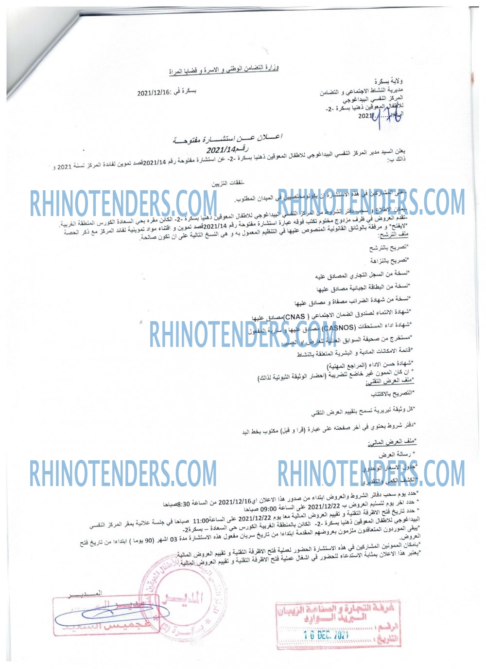 Rhinotenders