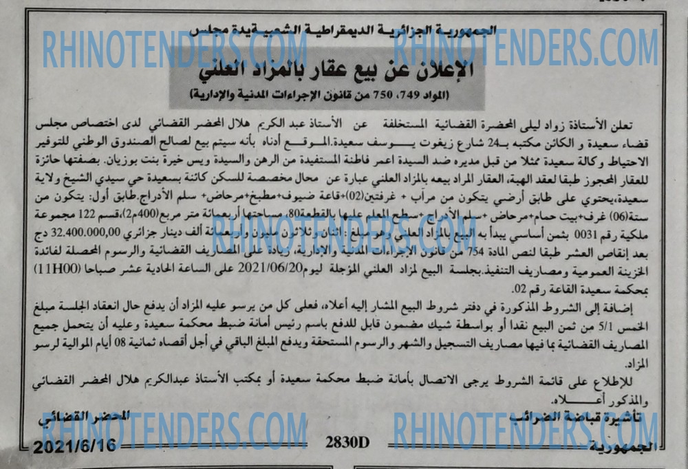 الجمهورية