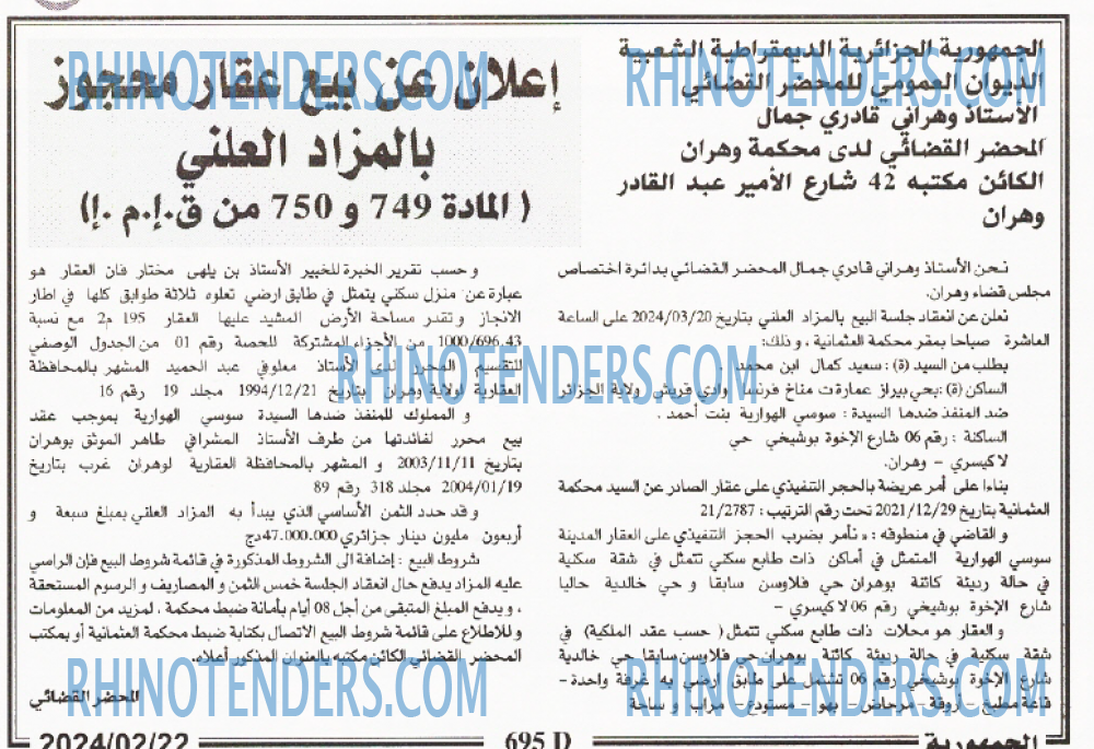 الجمهورية