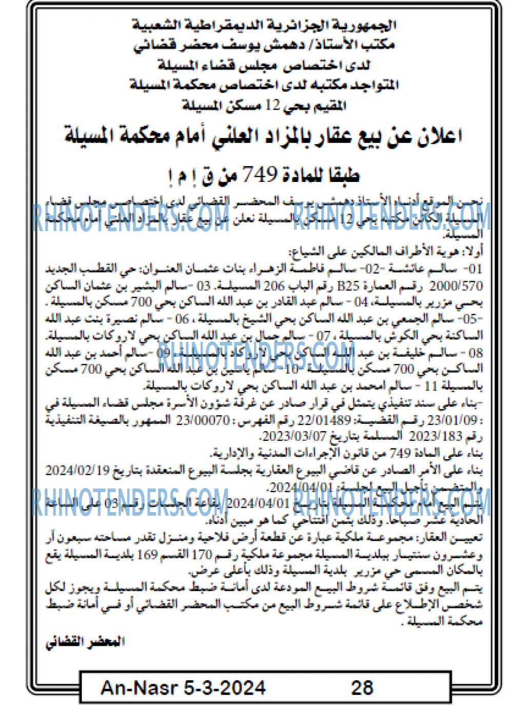 AN-NASR