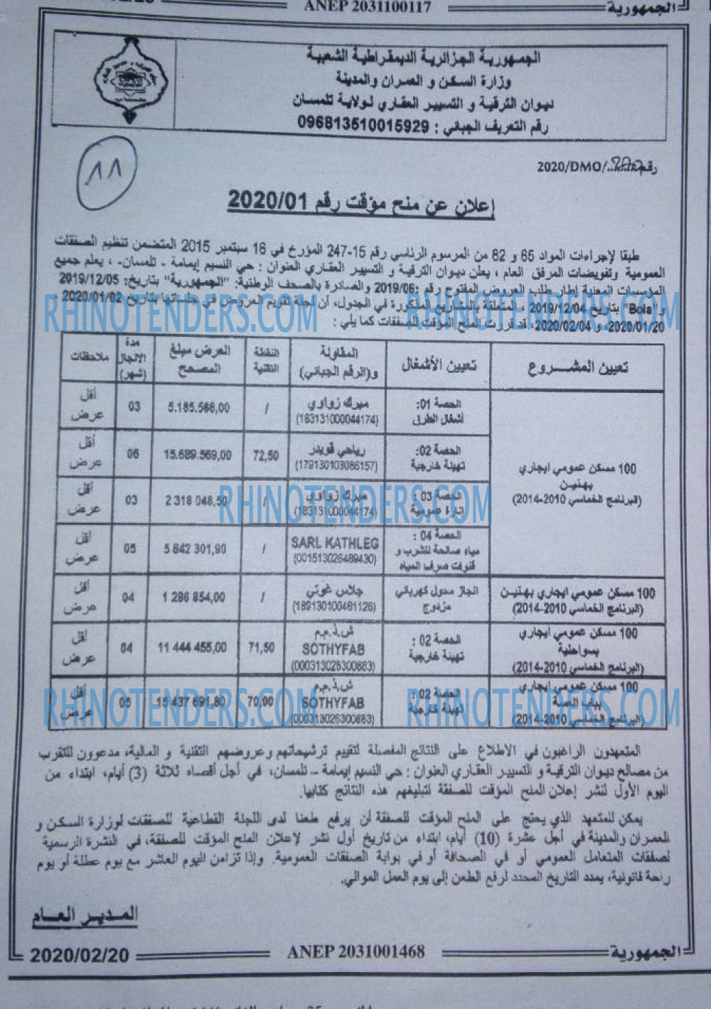 الجمهورية