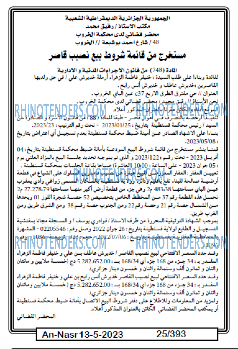 AN-NASR