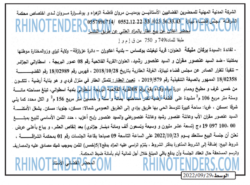 الوسط