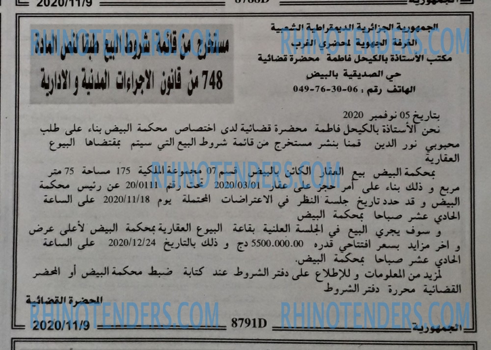 الجمهورية