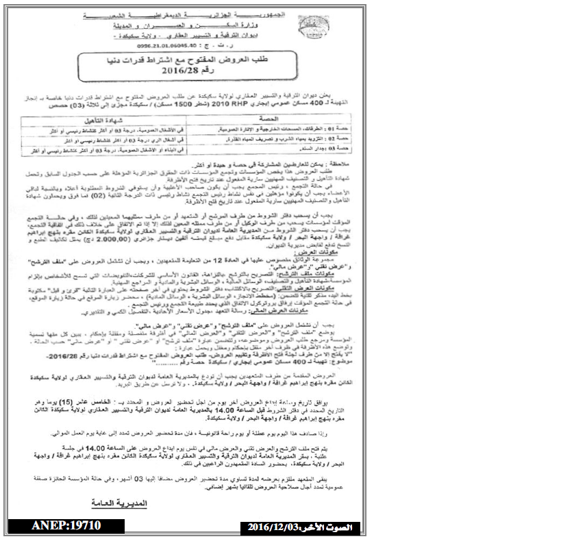 الصوت الاخر