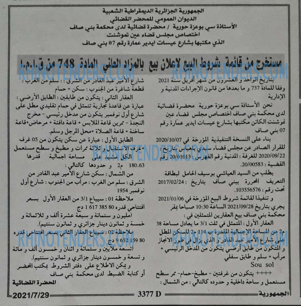الجمهورية