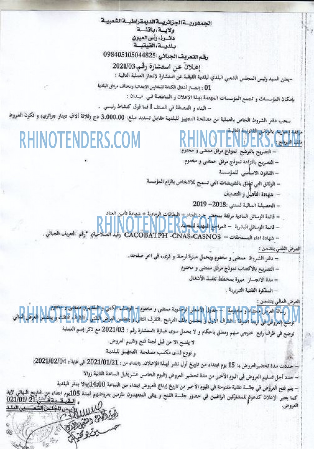 Rhinotenders
