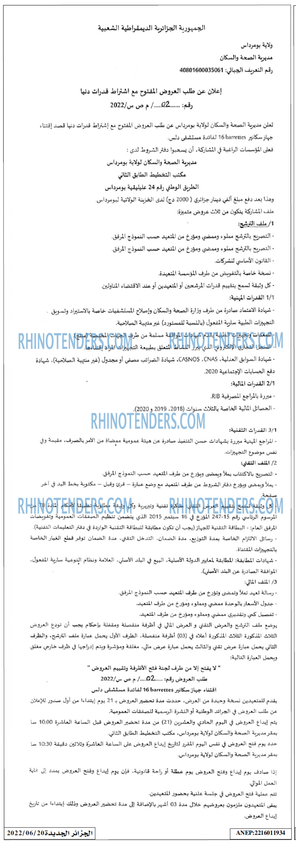 الجزائر الجديدة