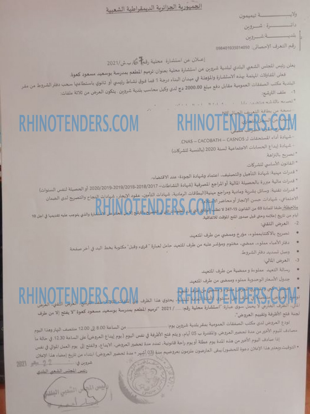 Rhinotenders