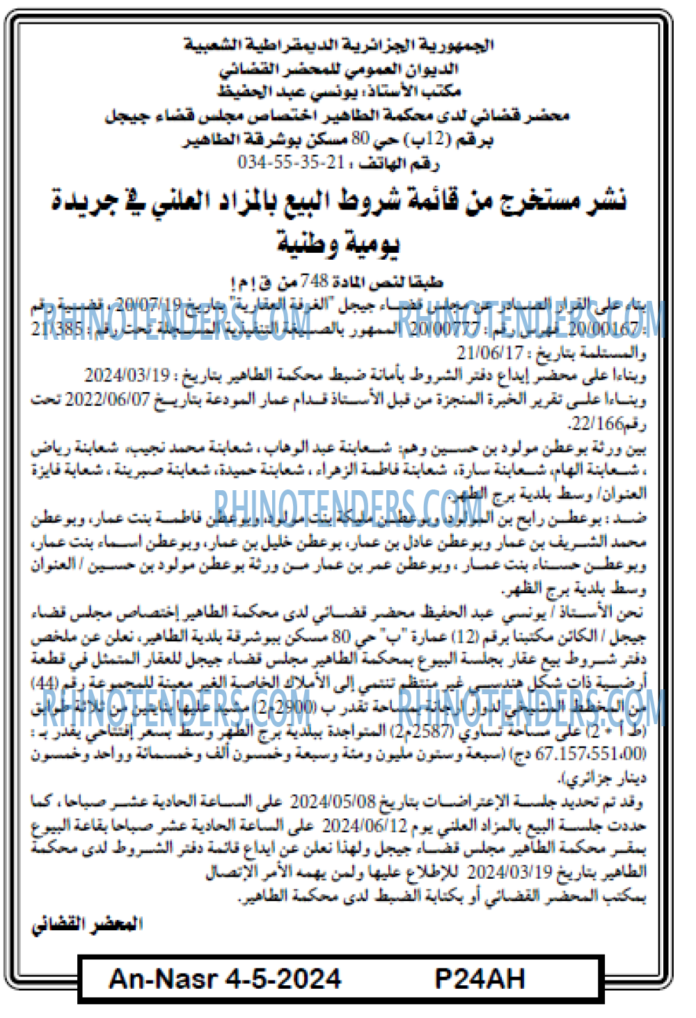 AN-NASR