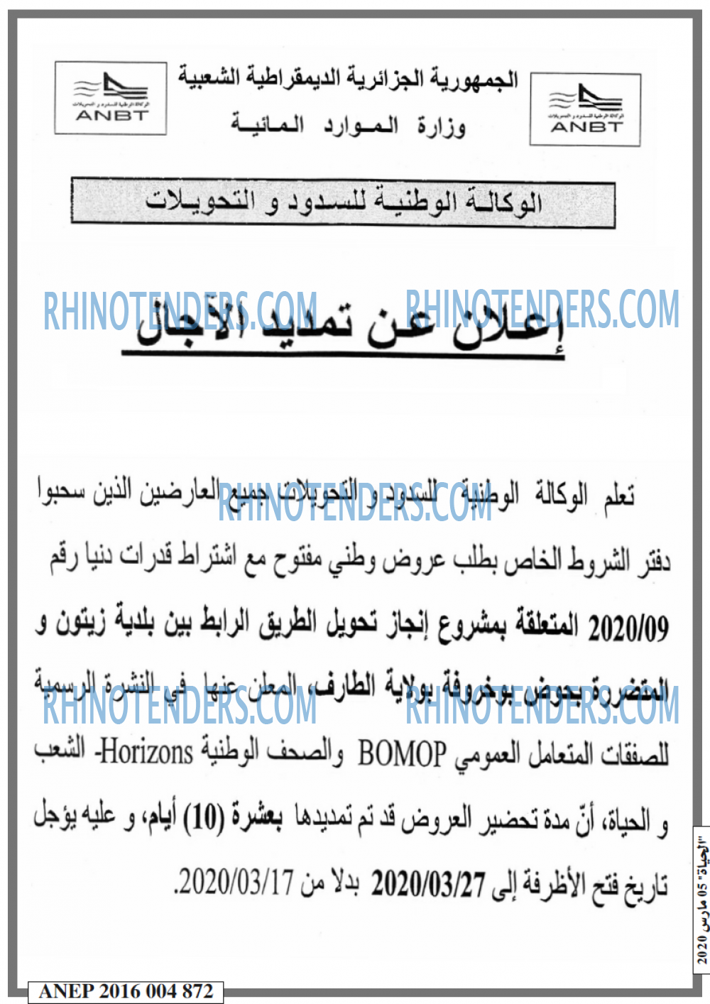 EL HAYAT